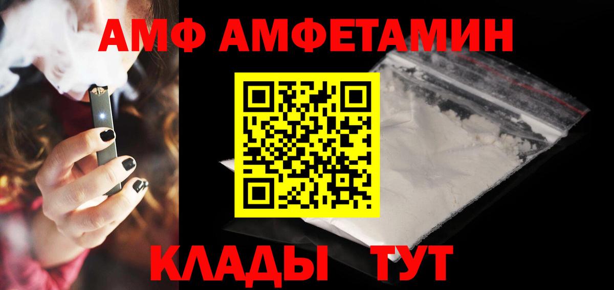 Amphetamine Розовый Северодвинск