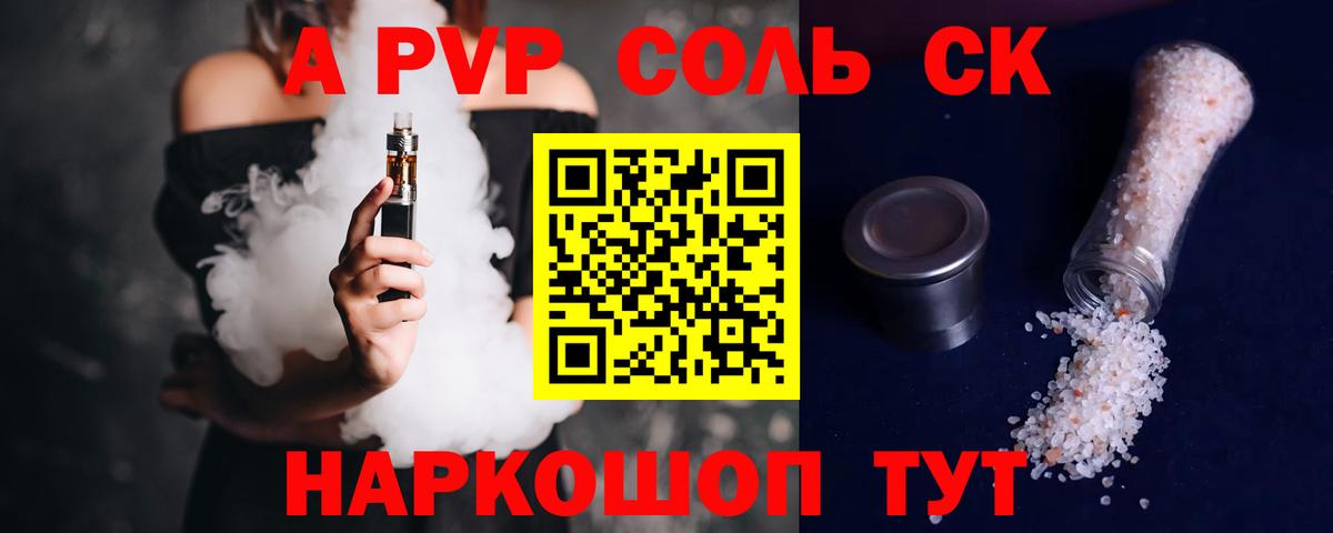 дарнет шоп  Вход с VPN  Альфа ПВП кристаллы  Alpha PVP  Северодвинск  Alpha PVP СК КРИС  Альфа ПВП Crystall 