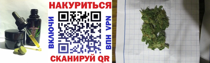 Canna-Cookies конопля  Северодвинск 