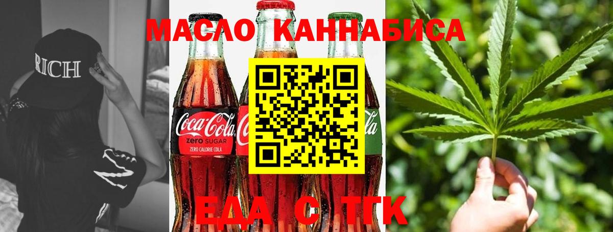 Canna-Cookies конопля  Вход с VPN  Северодвинск 