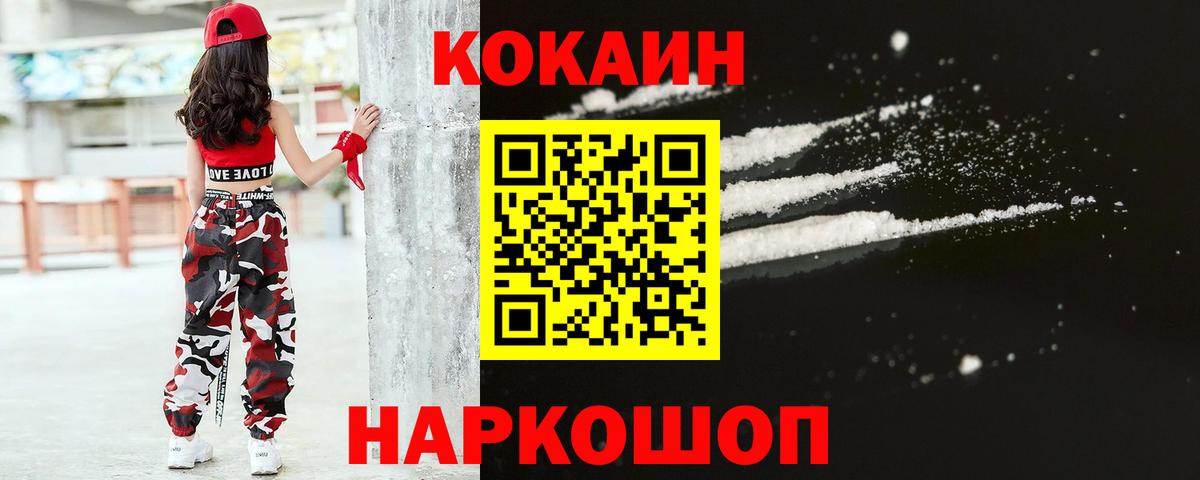 Cocaine 99% Северодвинск
