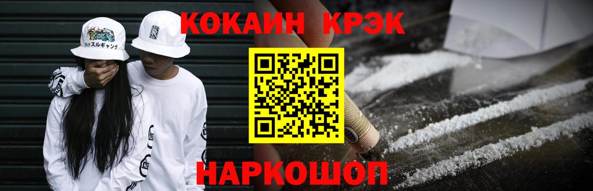 Кокаин FishScale  COCAIN Columbia  Вход с VPN  Северодвинск 