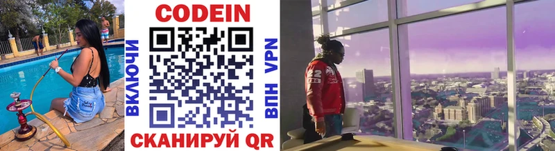 Кодеиновый сироп Lean Purple Drank  хочу   блэк спрут онион  Северодвинск 