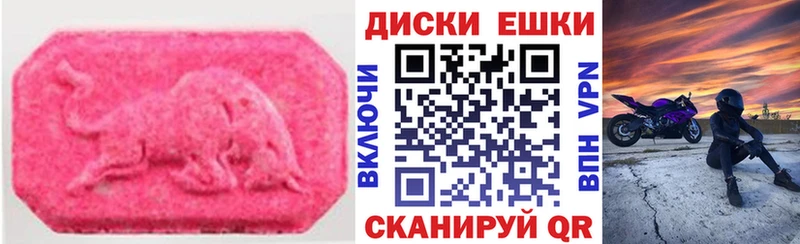 Экстази круглые  Северодвинск 