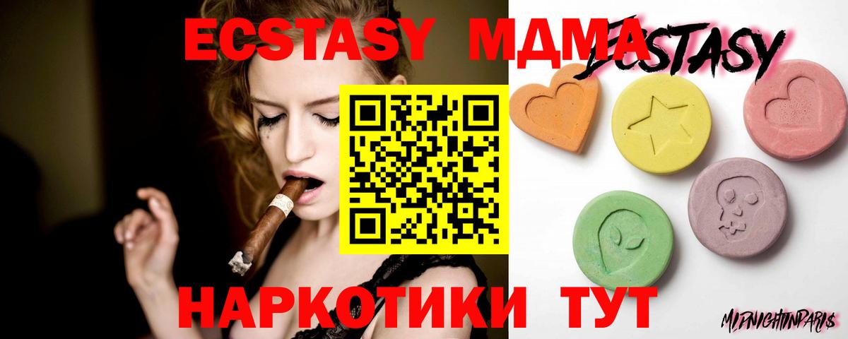 наркошоп  Ecstasy TESLA  Вход с VPN  Северодвинск 