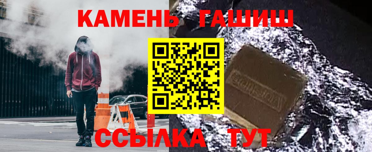 Северодвинск  Гашиш Изолятор  Гашиш  Вход с VPN 