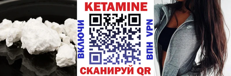 купить наркотики цена  Северодвинск  КЕТАМИН VHQ 