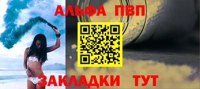альфа пвп Ефремов