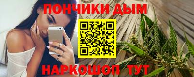 гашишное масло Железногорск