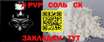 альфа пвп Ефремов