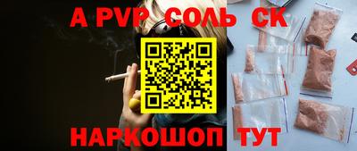 альфа пвп Ефремов