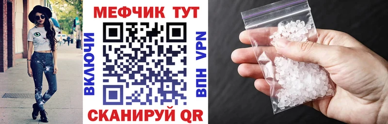 МЕФ VHQ  MEGA зеркало  Северодвинск  цена наркотик 
