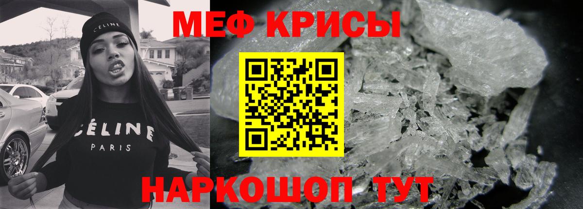 Северодвинск  МЯУ-МЯУ  Вход с VPN  Мефедрон кристаллы  МЯУ-МЯУ mephedrone 