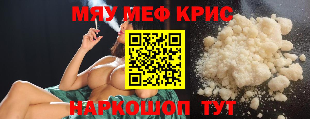 Меф  Мефедрон кристаллы  Северодвинск  Гашиш  Купить наркоту  NBOMe  COCAIN  Вход с VPN  COCAIN 
