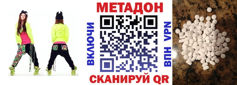 сколько стоит  Северодвинск  Метадон VHQ 