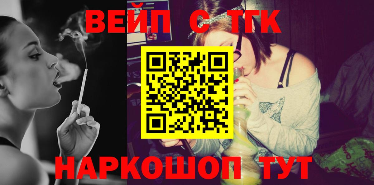 ТГК гашишное масло Северодвинск