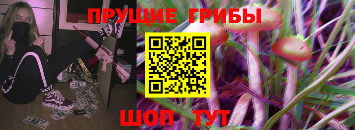 Псилоцибиновые грибы Magic Shrooms Северодвинск