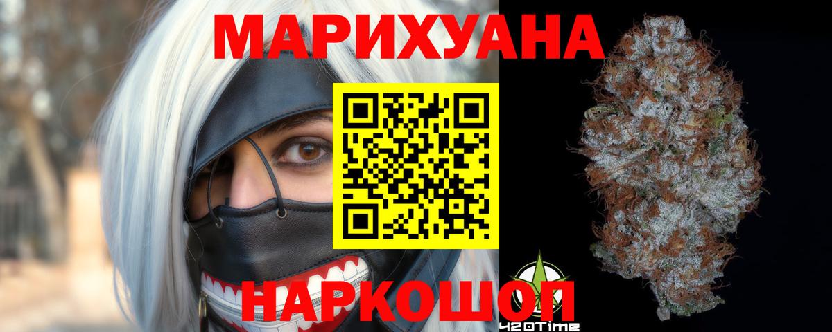 Конопля OG Kush  Вход с VPN  Северодвинск  Марихуана SATIVA & INDICA 